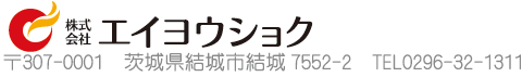 株式会社エイヨウショク,結城栄養食センター,メディカル給食,仕出弁当,茨城県,栃木県,結城市,筑西市小山市,栃木市,下野市,